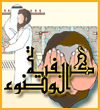 اضغط على الصورة لعرض أكبر.&nbsp;

الإسم:	Wudu.jpg&nbsp;
مشاهدات:	4095&nbsp;
الحجم:	13.1 كيلوبايت&nbsp;
الهوية:	773821