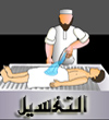 اضغط على الصورة لعرض أكبر.&nbsp;

الإسم:	DeadWash.jpg&nbsp;
مشاهدات:	4212&nbsp;
الحجم:	8.0 كيلوبايت&nbsp;
الهوية:	773823