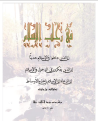 اضغط على الصورة لعرض أكبر.&nbsp;

الإسم:	5.png&nbsp;
مشاهدات:	6304&nbsp;
الحجم:	501.7 كيلوبايت&nbsp;
الهوية:	773909