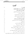 اضغط على الصورة لعرض أكبر.&nbsp;

الإسم:	6.png&nbsp;
مشاهدات:	3647&nbsp;
الحجم:	37.8 كيلوبايت&nbsp;
الهوية:	773910