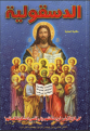 اضغط على الصورة لعرض أكبر.&nbsp;

الإسم:	غلاف.png&nbsp;
مشاهدات:	379&nbsp;
الحجم:	630.1 كيلوبايت&nbsp;
الهوية:	773930