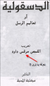 اضغط على الصورة لعرض أكبر.&nbsp;

الإسم:	ص1.png&nbsp;
مشاهدات:	350&nbsp;
الحجم:	247.0 كيلوبايت&nbsp;
الهوية:	773931