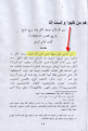 اضغط على الصورة لعرض أكبر.&nbsp;

الإسم:	ص2.png&nbsp;
مشاهدات:	317&nbsp;
الحجم:	326.0 كيلوبايت&nbsp;
الهوية:	773932