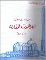اضغط على الصورة لعرض أكبر.&nbsp;

الإسم:	1.jpg&nbsp;
مشاهدات:	766&nbsp;
الحجم:	53.6 كيلوبايت&nbsp;
الهوية:	773937