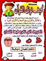 اضغط على الصورة لعرض أكبر.&nbsp;

الإسم:	tagweed1.jpg&nbsp;
مشاهدات:	1570&nbsp;
الحجم:	53.4 كيلوبايت&nbsp;
الهوية:	773987