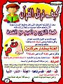 اضغط على الصورة لعرض أكبر.&nbsp;

الإسم:	tagweed2.jpg&nbsp;
مشاهدات:	1369&nbsp;
الحجم:	262.8 كيلوبايت&nbsp;
الهوية:	773988