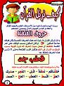 اضغط على الصورة لعرض أكبر.&nbsp;

الإسم:	tagweed3.jpg&nbsp;
مشاهدات:	1230&nbsp;
الحجم:	240.0 كيلوبايت&nbsp;
الهوية:	773989