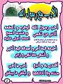 اضغط على الصورة لعرض أكبر.&nbsp;

الإسم:	adab02.jpg&nbsp;
مشاهدات:	716&nbsp;
الحجم:	254.7 كيلوبايت&nbsp;
الهوية:	773991
