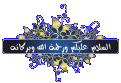 اضغط على الصورة لعرض أكبر.&nbsp;

الإسم:	besm.gif&nbsp;
مشاهدات:	6695&nbsp;
الحجم:	104.7 كيلوبايت&nbsp;
الهوية:	773999