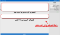 اضغط على الصورة لعرض أكبر.&nbsp;

الإسم:	كشف.png&nbsp;
مشاهدات:	2547&nbsp;
الحجم:	31.3 كيلوبايت&nbsp;
الهوية:	774097