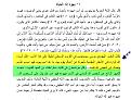 اضغط على الصورة لعرض أكبر.&nbsp;

الإسم:	1.jpg&nbsp;
مشاهدات:	27552&nbsp;
الحجم:	157.9 كيلوبايت&nbsp;
الهوية:	774113