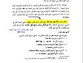 اضغط على الصورة لعرض أكبر.&nbsp;

الإسم:	1.jpg&nbsp;
مشاهدات:	11019&nbsp;
الحجم:	97.1 كيلوبايت&nbsp;
الهوية:	774119