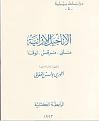 اضغط على الصورة لعرض أكبر.&nbsp;

الإسم:	1-1.jpg&nbsp;
مشاهدات:	11901&nbsp;
الحجم:	24.2 كيلوبايت&nbsp;
الهوية:	774129