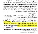 اضغط على الصورة لعرض أكبر.&nbsp;

الإسم:	بي.jpg&nbsp;
مشاهدات:	26633&nbsp;
الحجم:	142.1 كيلوبايت&nbsp;
الهوية:	774146