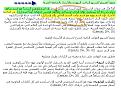 اضغط على الصورة لعرض أكبر.&nbsp;

الإسم:	7211-2010 2-56-03 PM.jpg&nbsp;
مشاهدات:	25821&nbsp;
الحجم:	149.4 كيلوبايت&nbsp;
الهوية:	774155