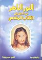 اضغط على الصورة لعرض أكبر.&nbsp;

الإسم:	1.jpg&nbsp;
مشاهدات:	14434&nbsp;
الحجم:	124.9 كيلوبايت&nbsp;
الهوية:	774169