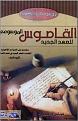 اضغط على الصورة لعرض أكبر.&nbsp;

الإسم:	1.jpg&nbsp;
مشاهدات:	23206&nbsp;
الحجم:	82.1 كيلوبايت&nbsp;
الهوية:	774206