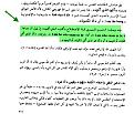 اضغط على الصورة لعرض أكبر.&nbsp;

الإسم:	تفسير اهية.jpg&nbsp;
مشاهدات:	12680&nbsp;
الحجم:	105.4 كيلوبايت&nbsp;
الهوية:	774210