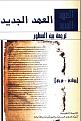 اضغط على الصورة لعرض أكبر.&nbsp;

الإسم:	ccccc 5-15-25 PM.jpg&nbsp;
مشاهدات:	12255&nbsp;
الحجم:	84.1 كيلوبايت&nbsp;
الهوية:	774214