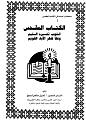 اضغط على الصورة لعرض أكبر.&nbsp;

الإسم:	1.jpg&nbsp;
مشاهدات:	5320&nbsp;
الحجم:	84.7 كيلوبايت&nbsp;
الهوية:	774229