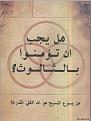 اضغط على الصورة لعرض أكبر.&nbsp;

الإسم:	7-18-2010 5-19-33 PM.jpg&nbsp;
مشاهدات:	5959&nbsp;
الحجم:	70.2 كيلوبايت&nbsp;
الهوية:	774252