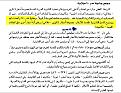 اضغط على الصورة لعرض أكبر.&nbsp;

الإسم:	ضافاتww7-39 AM.jpg&nbsp;
مشاهدات:	5536&nbsp;
الحجم:	145.6 كيلوبايت&nbsp;
الهوية:	774279