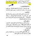 اضغط على الصورة لعرض أكبر.&nbsp;

الإسم:	7-29-2010 1-28-16 AM.jpg&nbsp;
مشاهدات:	2913&nbsp;
الحجم:	58.9 كيلوبايت&nbsp;
الهوية:	774291