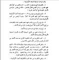 اضغط على الصورة لعرض أكبر.&nbsp;

الإسم:	7-29-2010 1-32-35 AM.jpg&nbsp;
مشاهدات:	3050&nbsp;
الحجم:	64.1 كيلوبايت&nbsp;
الهوية:	774292
