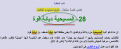 اضغط على الصورة لعرض أكبر.&nbsp;

الإسم:	المسيحية.png&nbsp;
مشاهدات:	335&nbsp;
الحجم:	102.6 كيلوبايت&nbsp;
الهوية:	774395