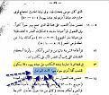 اضغط على الصورة لعرض أكبر.&nbsp;

الإسم:	3.jpg&nbsp;
مشاهدات:	668&nbsp;
الحجم:	70.2 كيلوبايت&nbsp;
الهوية:	774433
