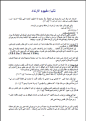 اضغط على الصورة لعرض أكبر.&nbsp;

الإسم:	10-14-2010 2-46-30 AM.png&nbsp;
مشاهدات:	669&nbsp;
الحجم:	57.8 كيلوبايت&nbsp;
الهوية:	774438