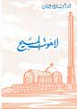 اضغط على الصورة لعرض أكبر.&nbsp;

الإسم:	2.jpg&nbsp;
مشاهدات:	1846&nbsp;
الحجم:	65.6 كيلوبايت&nbsp;
الهوية:	774502