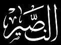 اضغط على الصورة لعرض أكبر.&nbsp;

الإسم:	21النصير.JPG&nbsp;
مشاهدات:	3585&nbsp;
الحجم:	27.9 كيلوبايت&nbsp;
الهوية:	774524