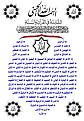 اضغط على الصورة لعرض أكبر.&nbsp;

الإسم:	أسماء الله الحسنى فى القران والسنة.jpg&nbsp;
مشاهدات:	4160&nbsp;
الحجم:	40.9 كيلوبايت&nbsp;
الهوية:	774525