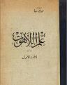 اضغط على الصورة لعرض أكبر.&nbsp;

الإسم:	1.jpg&nbsp;
مشاهدات:	842&nbsp;
الحجم:	43.1 كيلوبايت&nbsp;
الهوية:	774538