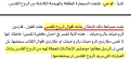 اضغط على الصورة لعرض أكبر.&nbsp;

الإسم:	وحى 0.png&nbsp;
مشاهدات:	613&nbsp;
الحجم:	49.2 كيلوبايت&nbsp;
الهوية:	774571