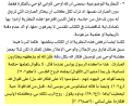 اضغط على الصورة لعرض أكبر.&nbsp;

الإسم:	وحى 3.png&nbsp;
مشاهدات:	645&nbsp;
الحجم:	103.6 كيلوبايت&nbsp;
الهوية:	774572