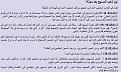 اضغط على الصورة لعرض أكبر.&nbsp;

الإسم:	2.jpg&nbsp;
مشاهدات:	302&nbsp;
الحجم:	144.5 كيلوبايت&nbsp;
الهوية:	774577