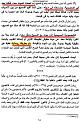 اضغط على الصورة لعرض أكبر.&nbsp;

الإسم:	18.jpg&nbsp;
مشاهدات:	2463&nbsp;
الحجم:	79.3 كيلوبايت&nbsp;
الهوية:	774582