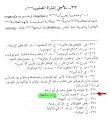 اضغط على الصورة لعرض أكبر.&nbsp;

الإسم:	1.jpg&nbsp;
مشاهدات:	2881&nbsp;
الحجم:	53.8 كيلوبايت&nbsp;
الهوية:	774598