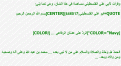 اضغط على الصورة لعرض أكبر.&nbsp;

الإسم:	1.gif&nbsp;
مشاهدات:	972&nbsp;
الحجم:	82.9 كيلوبايت&nbsp;
الهوية:	774616
