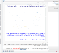 اضغط على الصورة لعرض أكبر.&nbsp;

الإسم:	123.PNG&nbsp;
مشاهدات:	305&nbsp;
الحجم:	61.3 كيلوبايت&nbsp;
الهوية:	774672