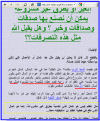 اضغط على الصورة لعرض أكبر.&nbsp;

الإسم:	اموال الزواني حرام.GIF&nbsp;
مشاهدات:	511&nbsp;
الحجم:	50.2 كيلوبايت&nbsp;
الهوية:	774674