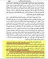 اضغط على الصورة لعرض أكبر.&nbsp;

الإسم:	2.jpg&nbsp;
مشاهدات:	13005&nbsp;
الحجم:	115.6 كيلوبايت&nbsp;
الهوية:	774678