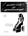 اضغط على الصورة لعرض أكبر.&nbsp;

الإسم:	0.jpg&nbsp;
مشاهدات:	2688&nbsp;
الحجم:	57.2 كيلوبايت&nbsp;
الهوية:	774680