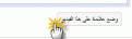 اضغط على الصورة لعرض أكبر.&nbsp;

الإسم:	abuse3.gif&nbsp;
مشاهدات:	137&nbsp;
الحجم:	2.6 كيلوبايت&nbsp;
الهوية:	774684