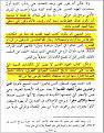 اضغط على الصورة لعرض أكبر.&nbsp;

الإسم:	فكرة عامة عن الكتاب.jpg&nbsp;
مشاهدات:	26147&nbsp;
الحجم:	127.8 كيلوبايت&nbsp;
الهوية:	775965