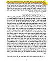 اضغط على الصورة لعرض أكبر.&nbsp;

الإسم:	علم اللاهوت النظامى1.jpg&nbsp;
مشاهدات:	157&nbsp;
الحجم:	130.6 كيلوبايت&nbsp;
الهوية:	775977