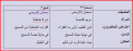 اضغط على الصورة لعرض أكبر.&nbsp;

الإسم:	1.png&nbsp;
مشاهدات:	7032&nbsp;
الحجم:	155.3 كيلوبايت&nbsp;
الهوية:	775990