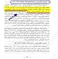 اضغط على الصورة لعرض أكبر.&nbsp;

الإسم:	سكندرى.jpg&nbsp;
مشاهدات:	201&nbsp;
الحجم:	101.5 كيلوبايت&nbsp;
الهوية:	775998